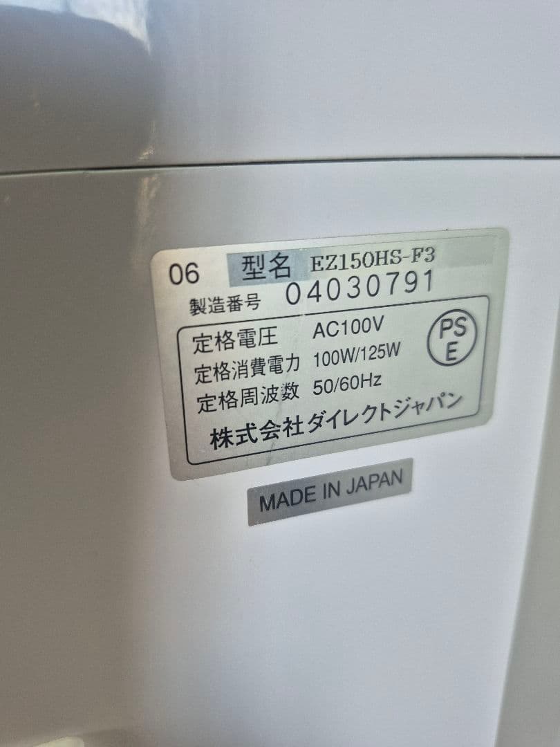 DIRECT JAPAN EZ150H5-F3　次亜塩素酸除菌ドライミスト