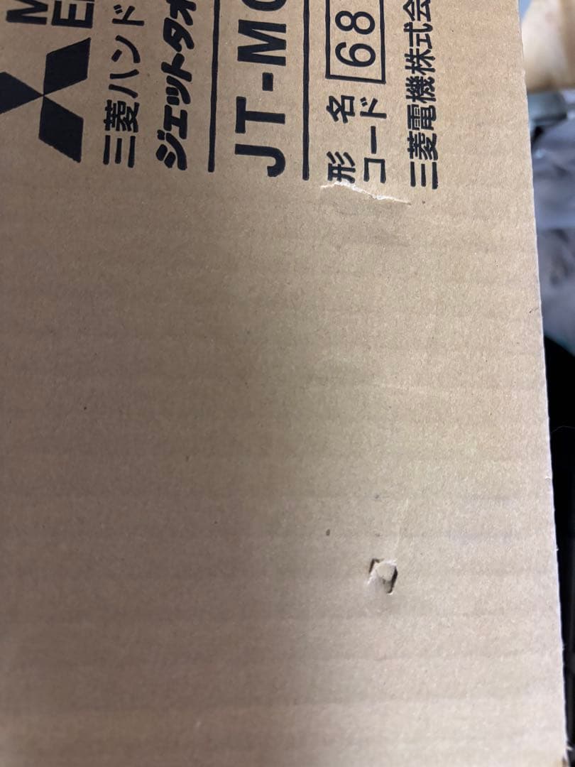 三菱ハンドドライヤー　JT-MC105J-W