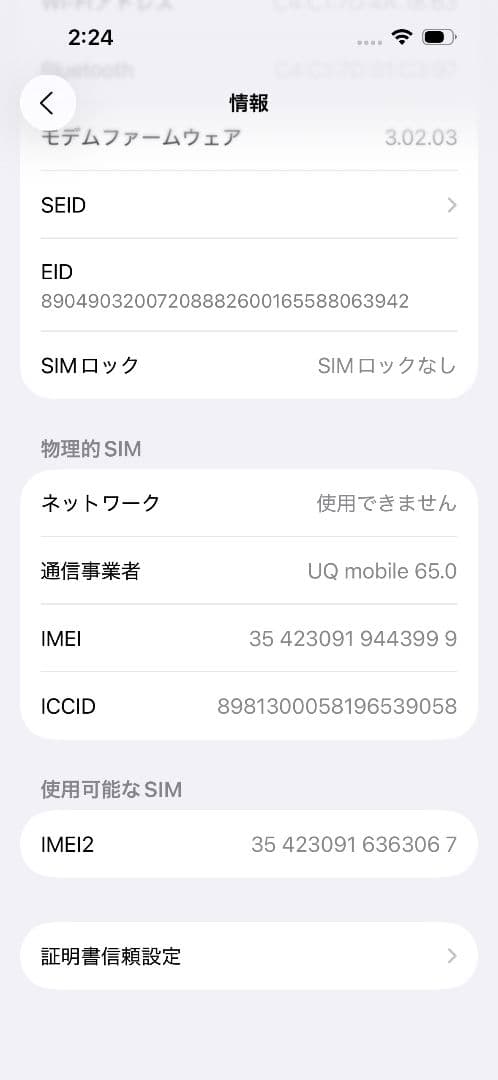 アルタiPhone15 Pro ブラックチタニウム128GB