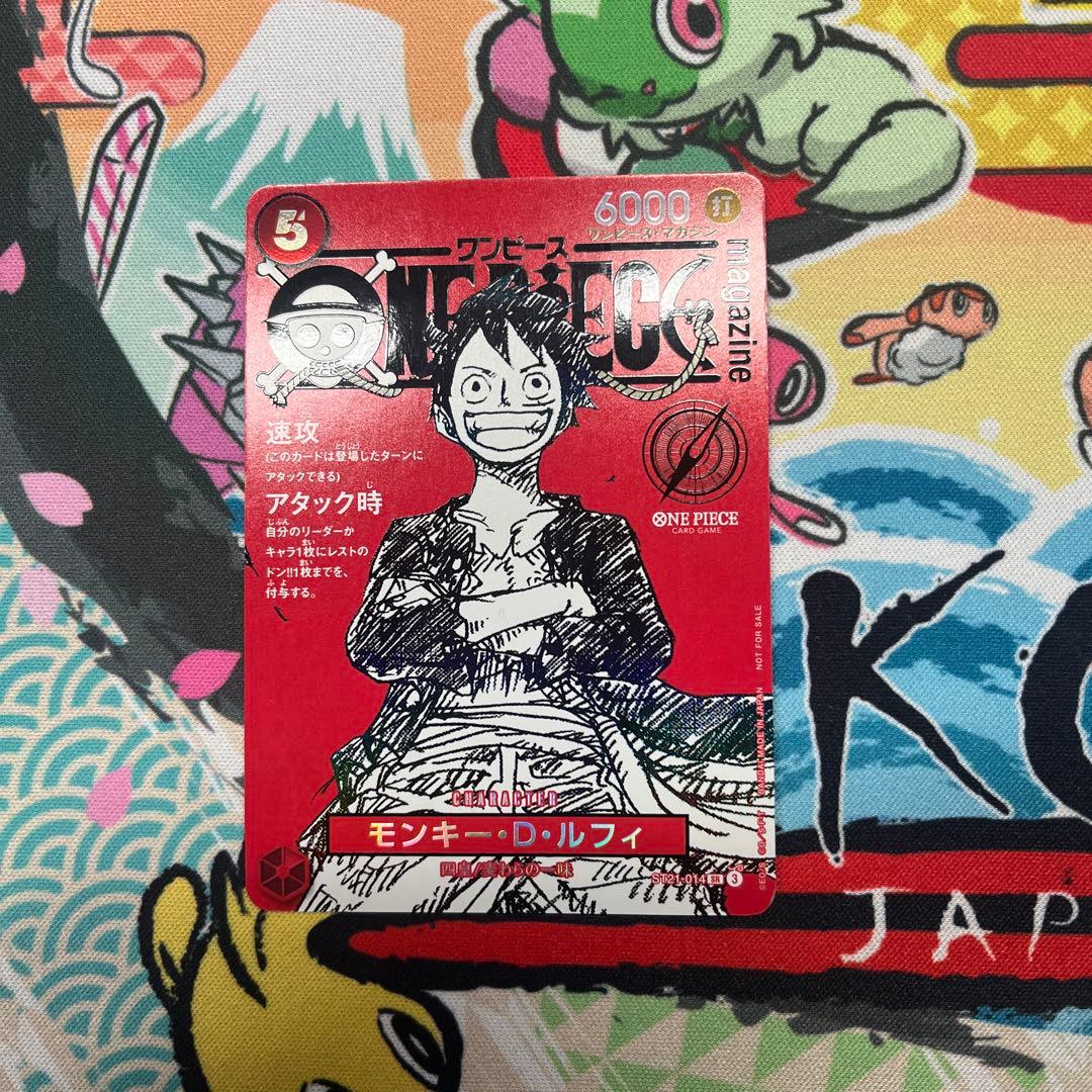 ワンピースマガジン 20号付録 モンキー·D·ルフィ プロモ 1枚
