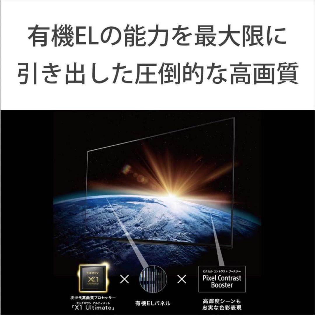 20年製 SONYBRAVIA 55V型 KJ-55A8H 4K有機ELTV