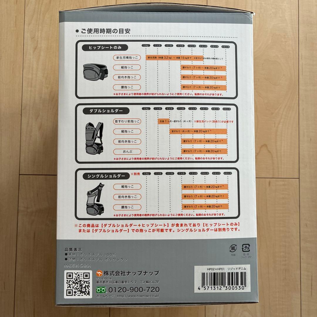 napnap 抱っこ紐 Tran 3点セット