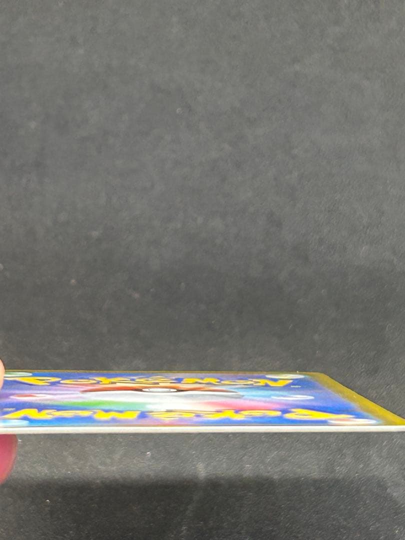 極美品)メガリザードンX ex SAR センタリング完璧