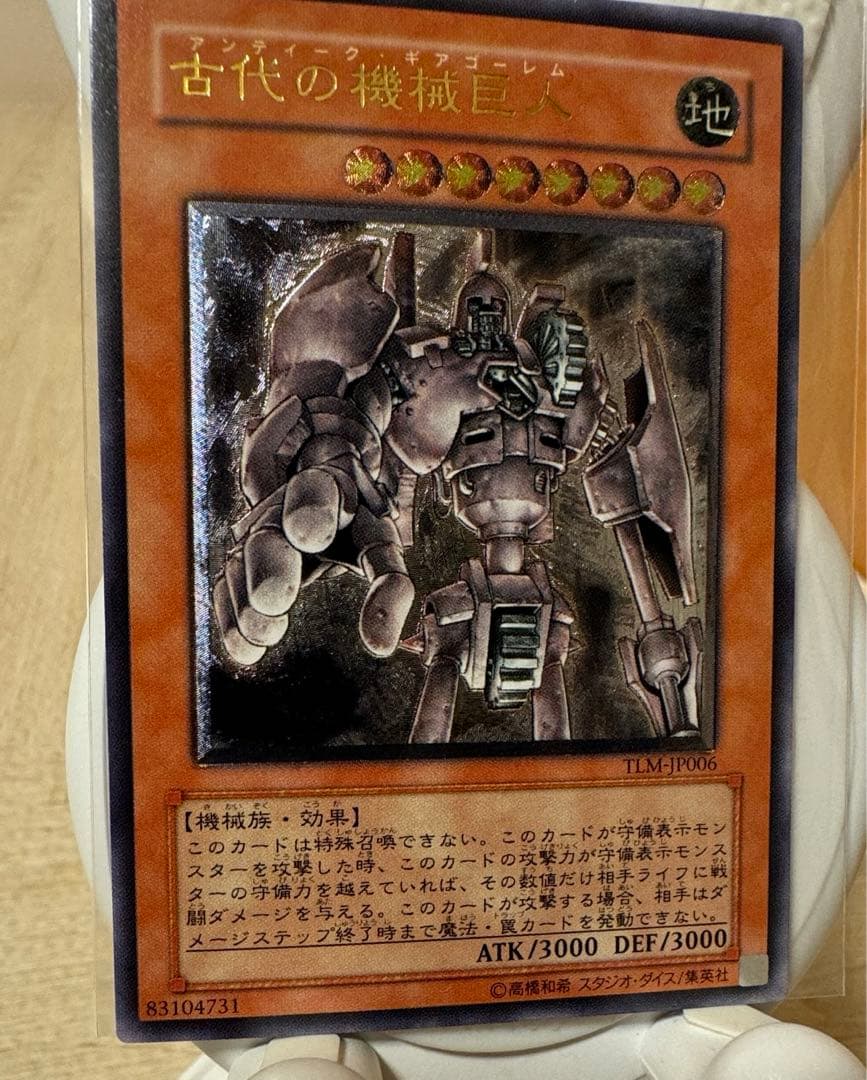【美品】古代の機械巨人　アンティークギアゴーレム TLM-JP006 遊戯王