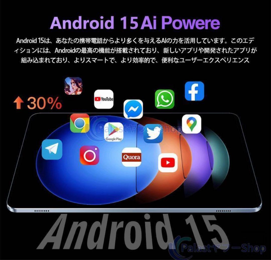 2025最新作タブレットAndroid15 10インチ FullHD IPS液晶