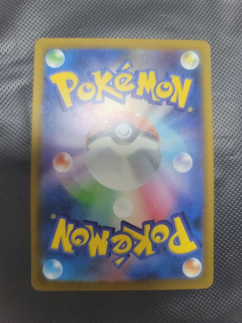 ピカチュウEX　SAR