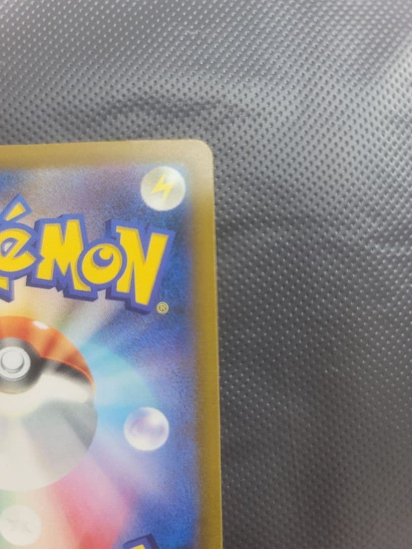 ピカチュウEX　SAR