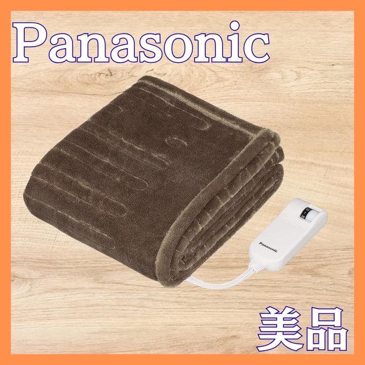 【動作確認済】Panasonic 電気ひざかけ あったかくるけっとDC-H5-T