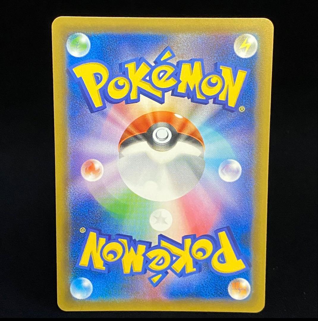 ピカチュウ&ゼクロムgx 101/095 SR SA