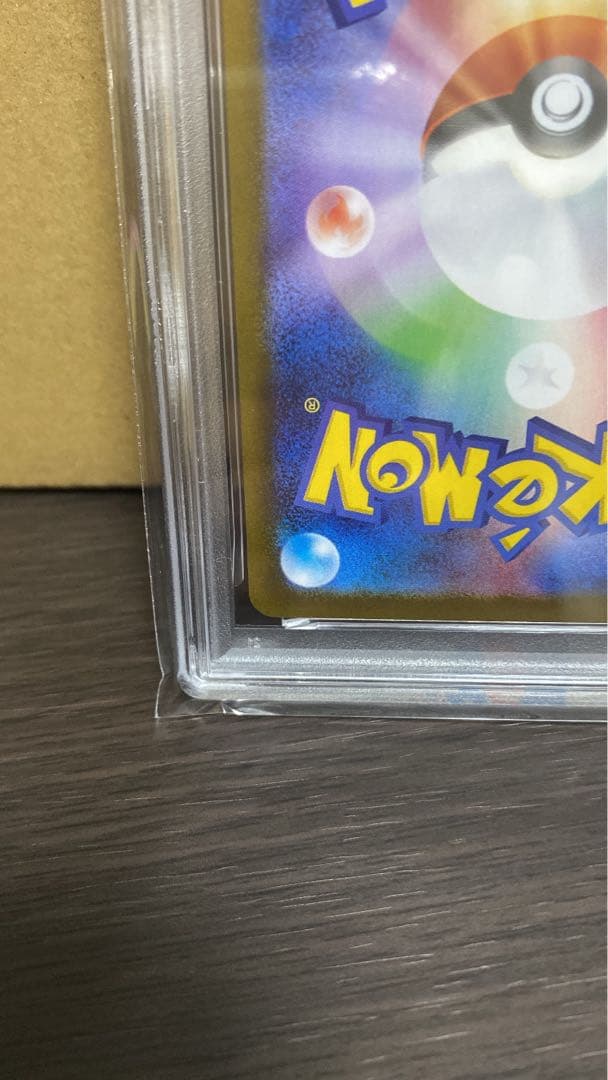 ポケモンカードゲーム Nの筋書き SAR PSA10