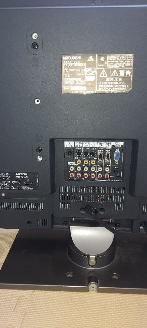 32V型 液晶 テレビ LCD-32MX11 ハイビジョン 2008年モデル
