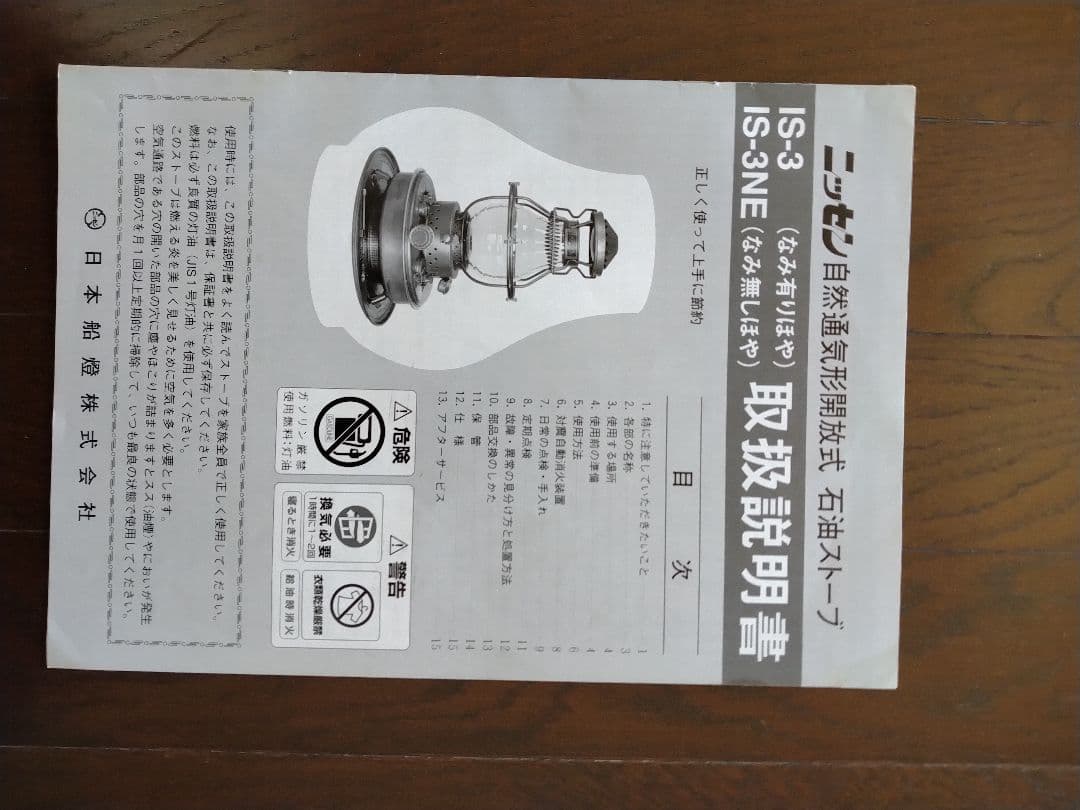 クラシック石油ストーブ