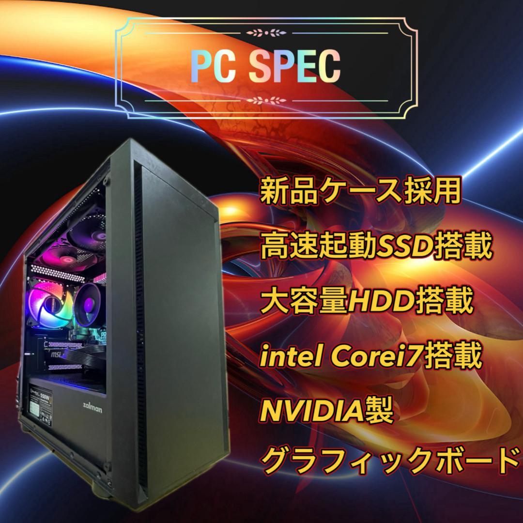 【売り尽くし特大セール！】Core i7&GTX1070 ゲーミングPC！451