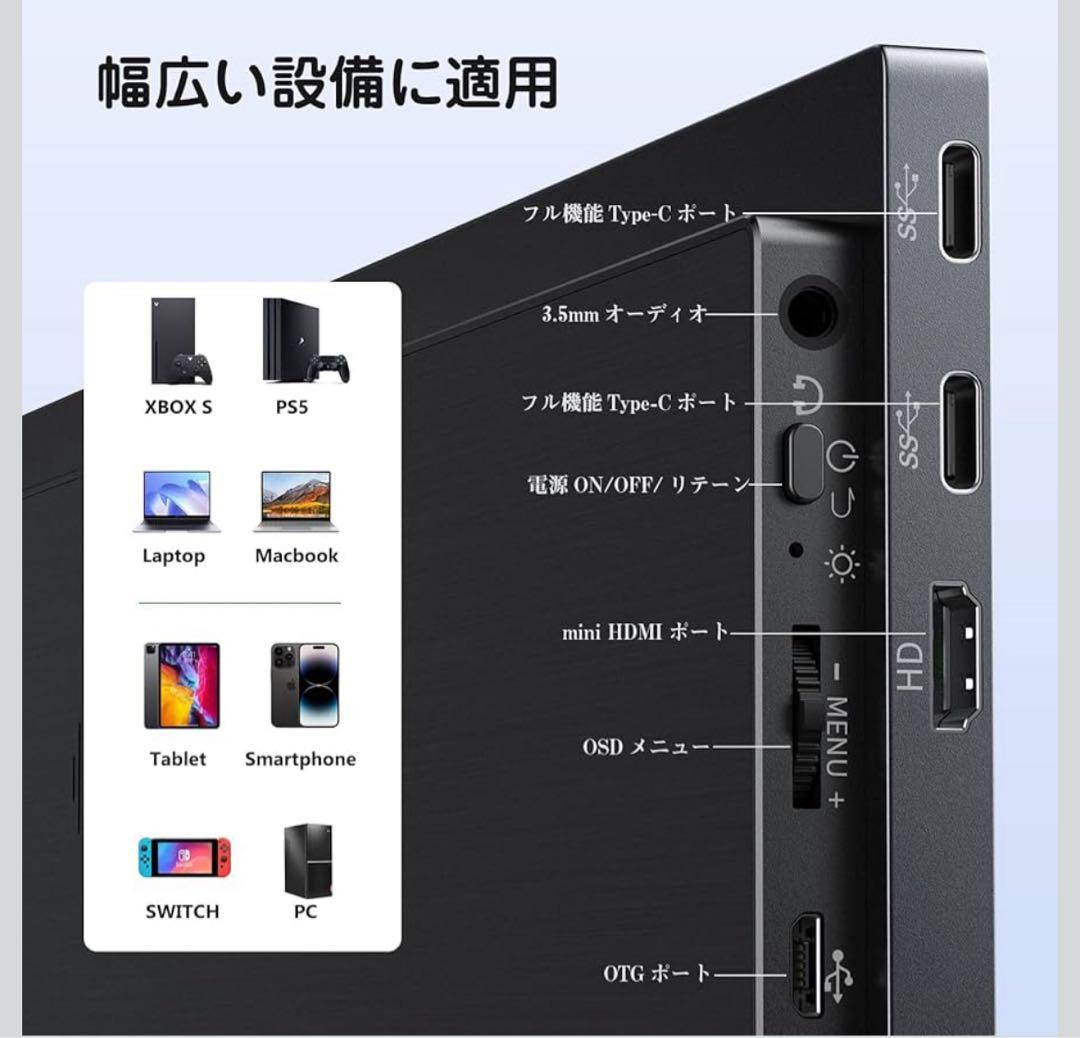 モバイルモニター590g