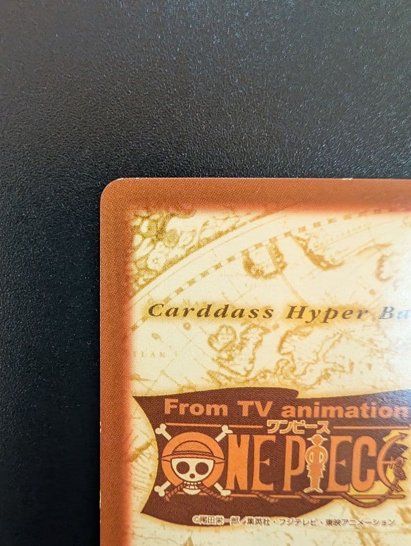 【美品・希少】ワンピース カードダス ハイパーバトル C-W2 プロモ