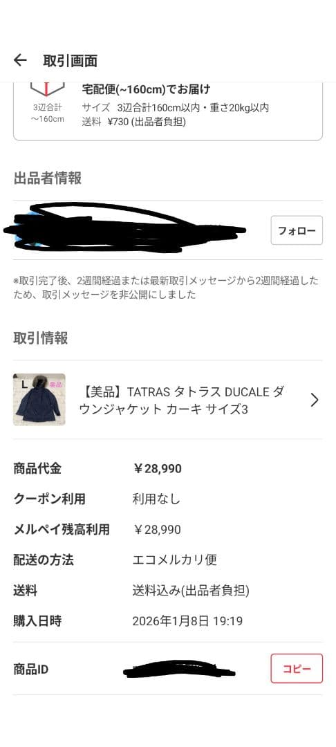 【美品】TATRAS タトラス DUCALE ダウンジャケット カーキ サイズ3