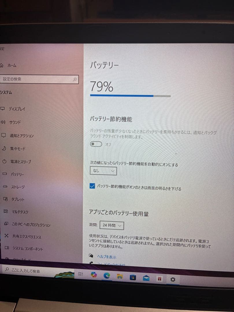 ASUS VivoBook S15 S510UA 15.6インチOffice箱付
