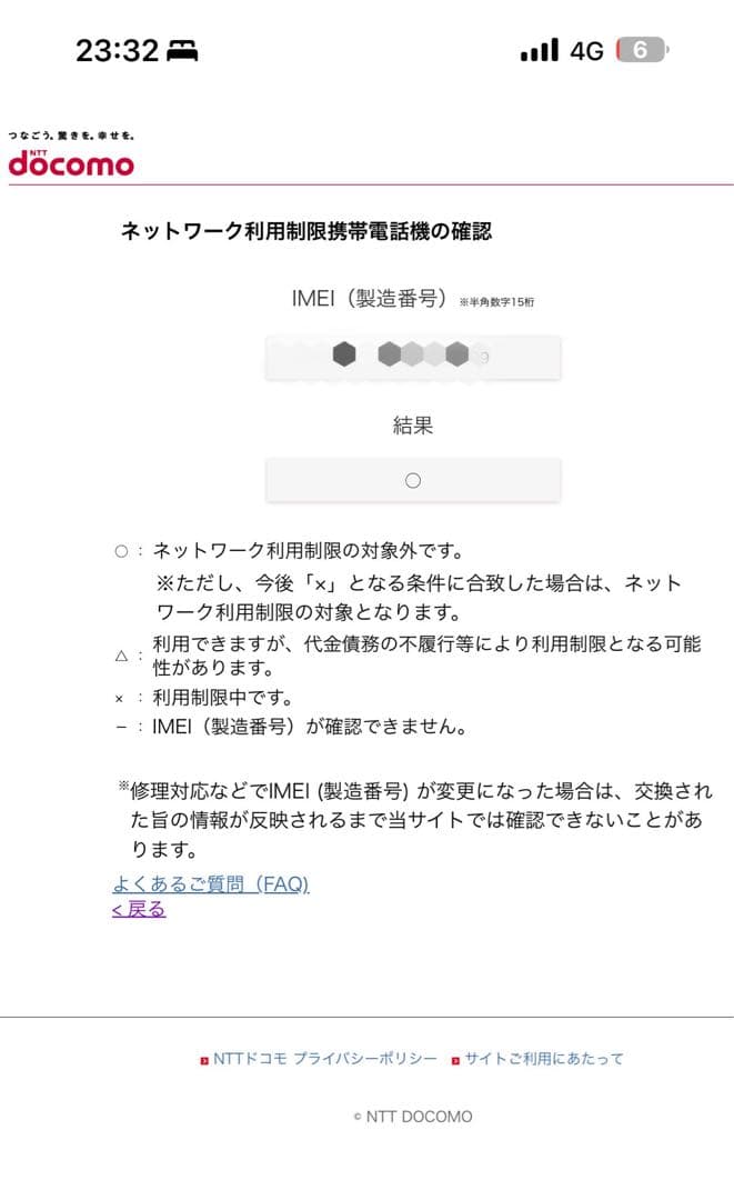 新品 iPhone15 Pro Max 512GB 電池100% SIMフリー