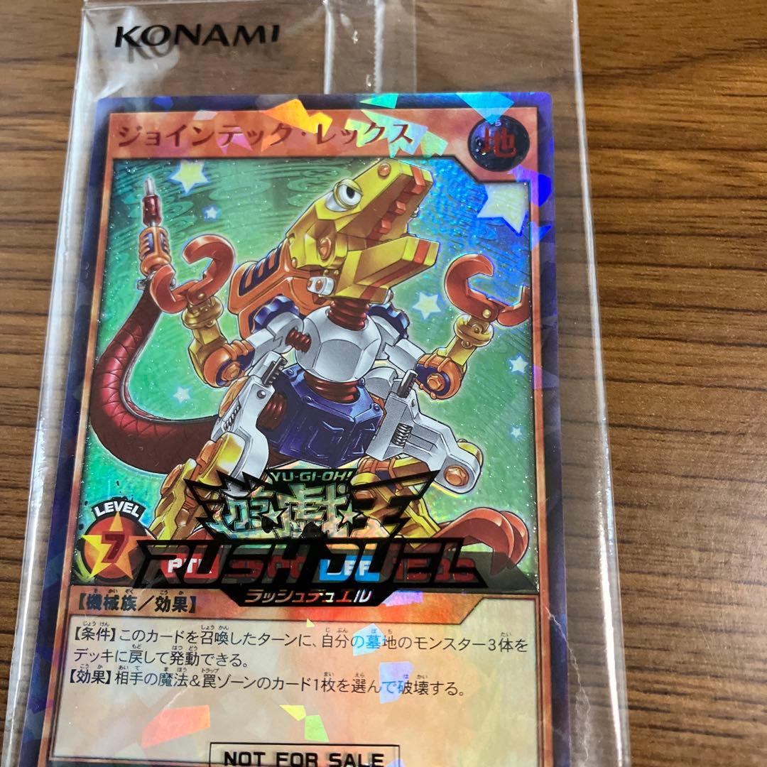 遊戯王ラッシュデュエル スペシャルレッドばージョン2枚