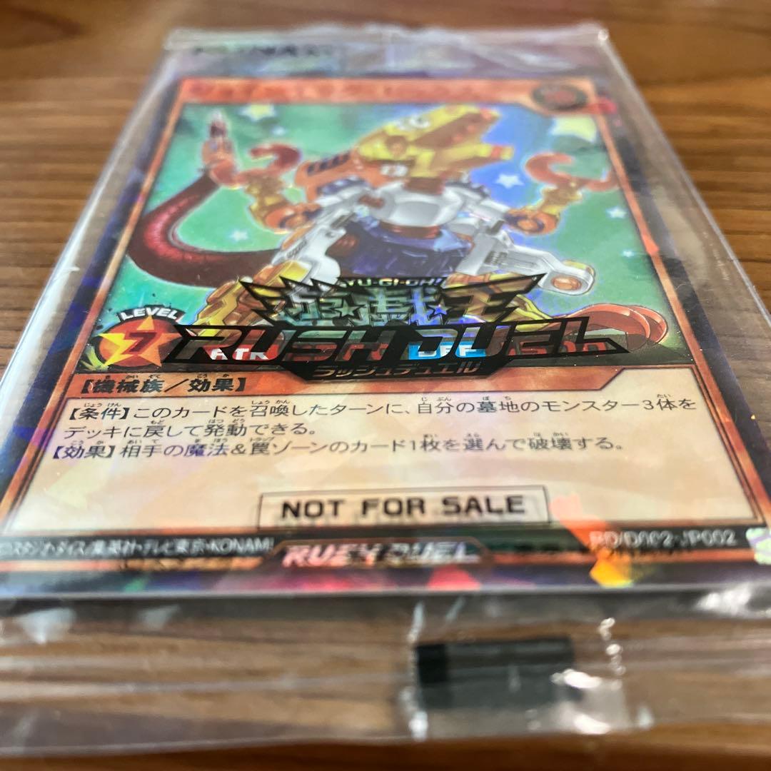 遊戯王ラッシュデュエル スペシャルレッドばージョン2枚