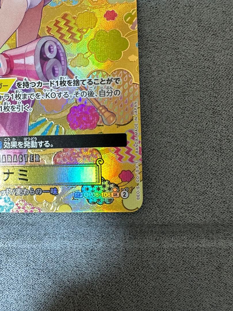 ピ*ん様 ワンピースカード　ナミ　SP 1枚+ハンコック　SP 1枚