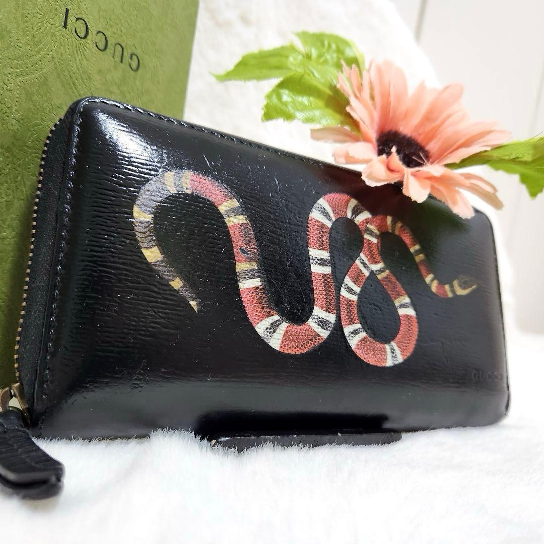 グッチ　長財布　ラウンドファスナー　キングスネーク　ブラック　レザー　PVC