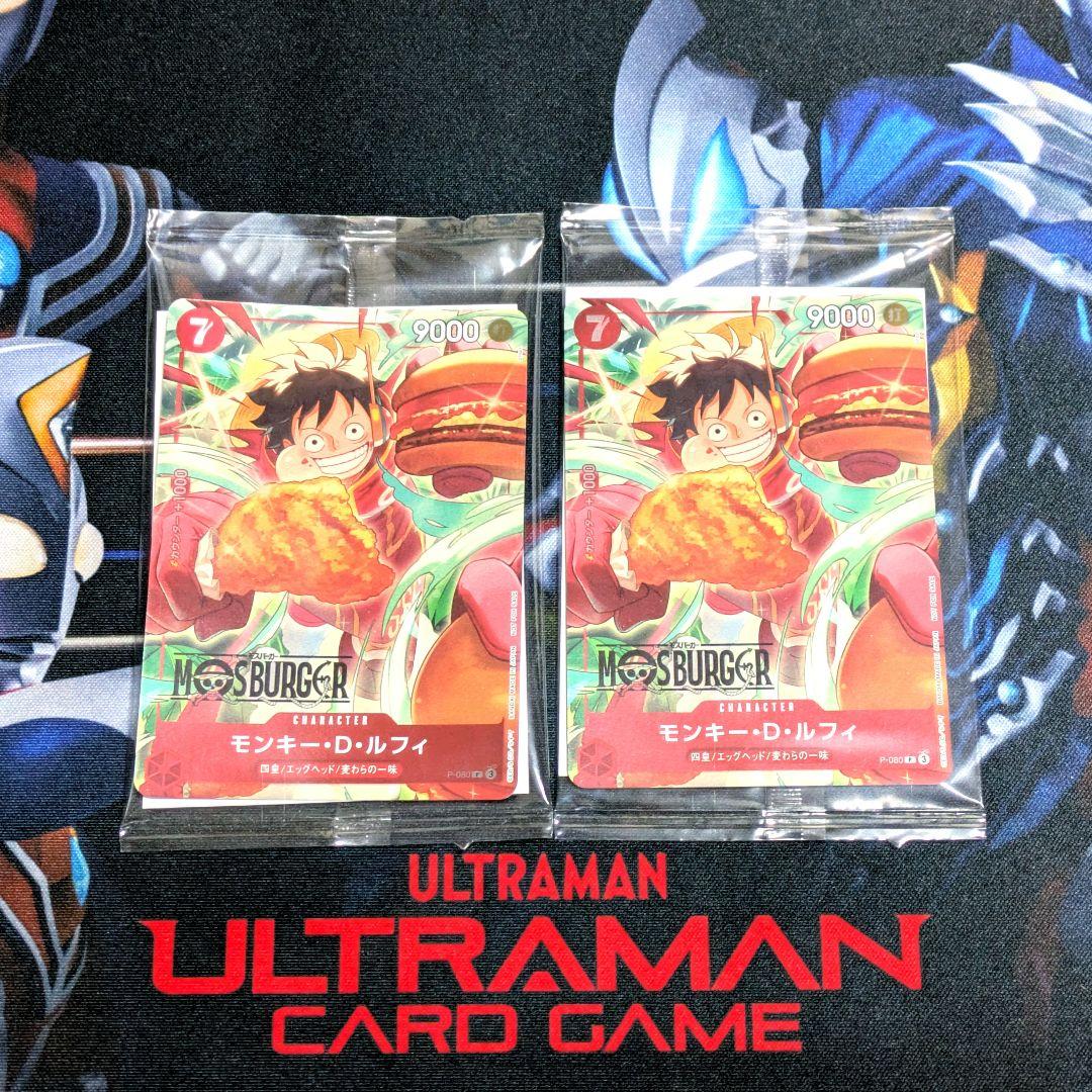 ワンピース モスバーガー プロモ 未開封 2枚 ワンピースカードゲーム