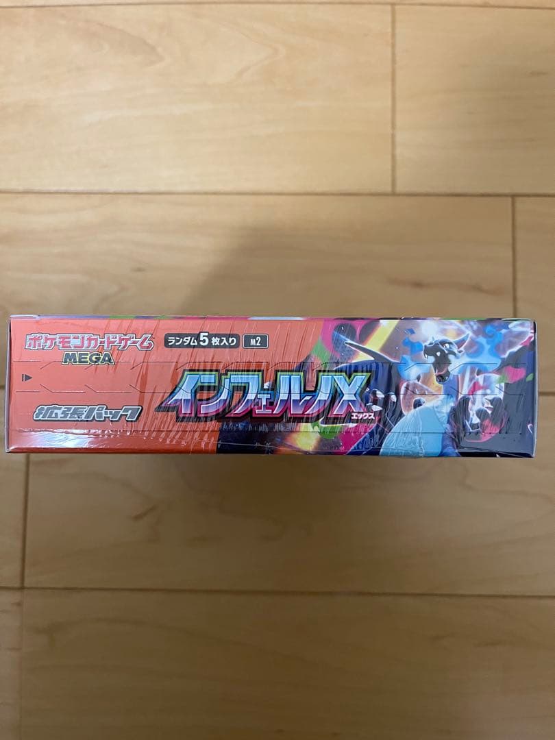 ポケモンカード インフェルノX 1BOX 未開封 シュリンクつき