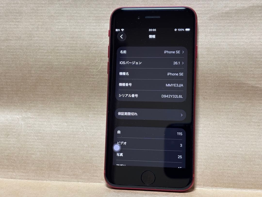 m*a様 iPhone SE 3 64GB (PRODUCT RED) 本体