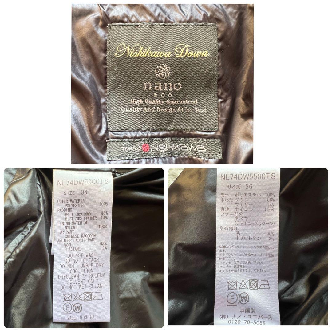 美品 ナノユニバース 西川ダウン 2wayダウンジャケット ファー付き 黒 36