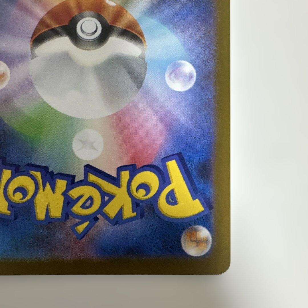 リーリエの決心 SR 086/063