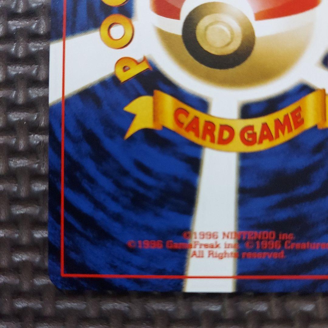 美品　旧裏ピカチュウ・★neo 拡張パック第1弾 金、銀、新世界へ