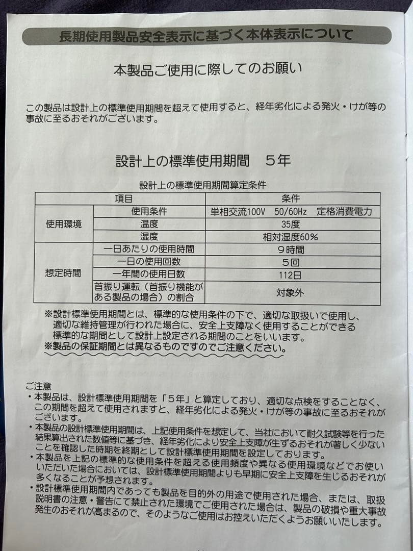 【美品】ユアサ【2024年製】どこでもエアコン