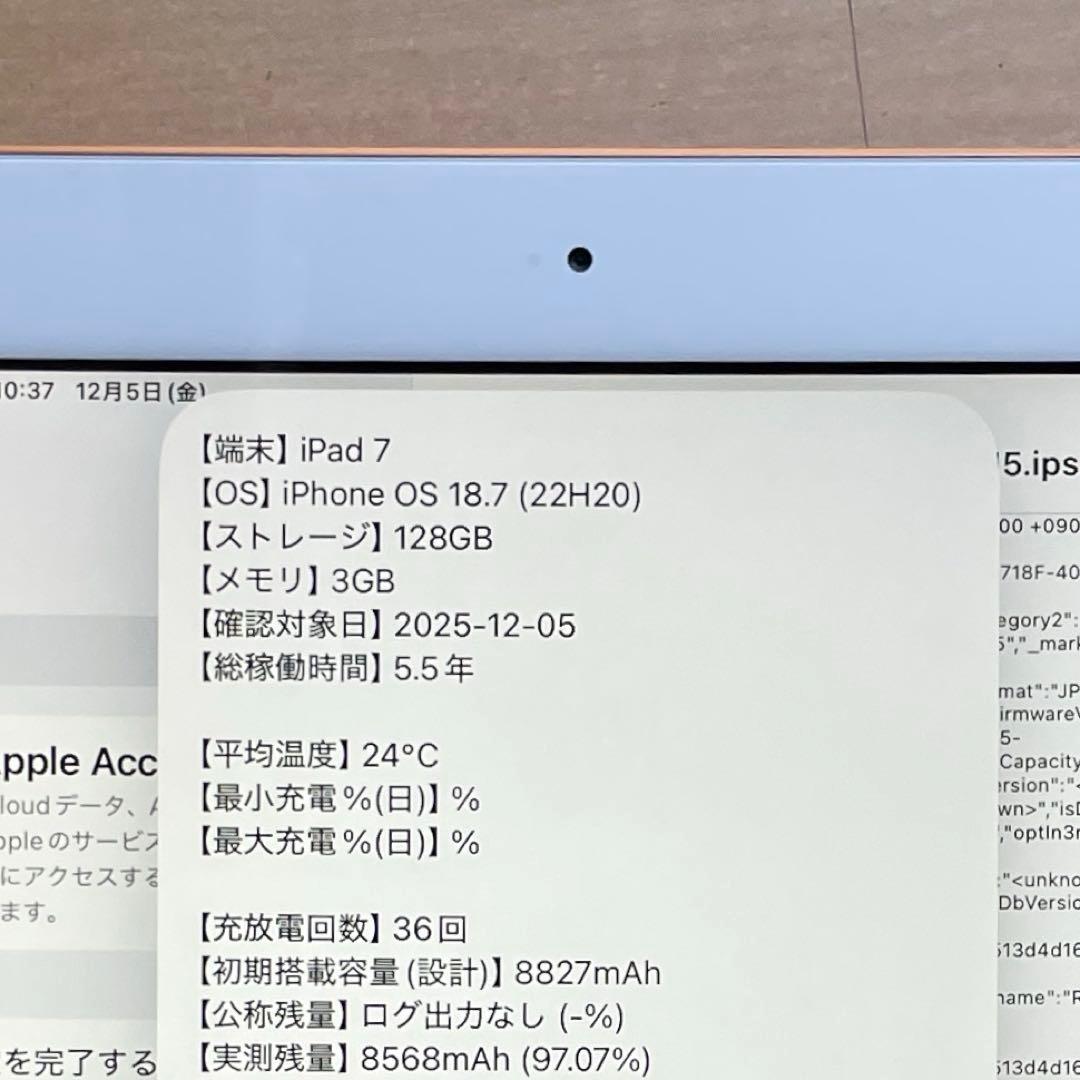iPad 第7世代　A2197 Wi-Fi　ゴールド　128GB 超美品　#4