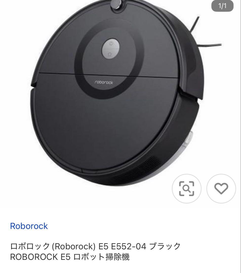 ロボット掃除機　roborock e5 ブラック