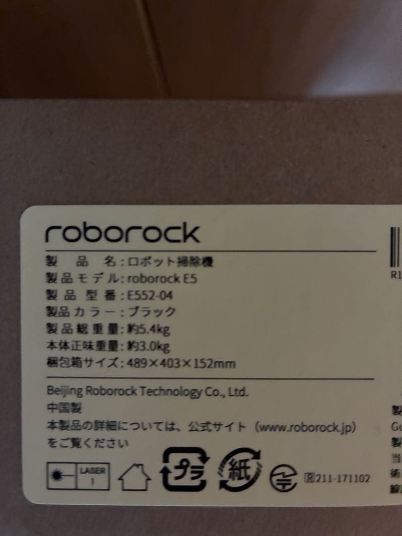 ロボット掃除機　roborock e5 ブラック