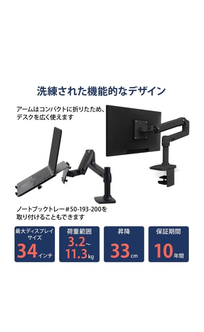 【未使用】ERGOTRON エルゴトロン LX デスク モニターアーム　PC周辺