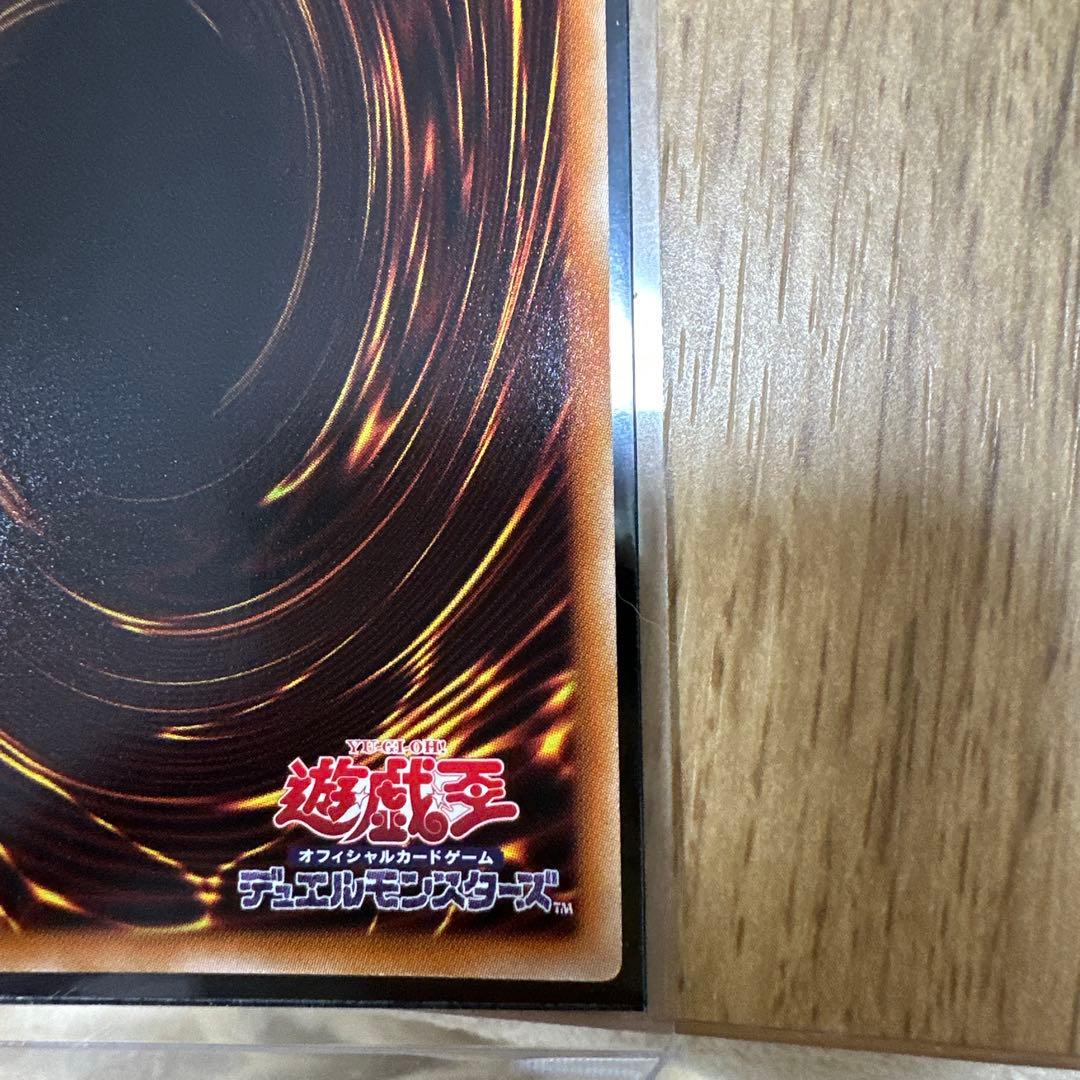 遊戯王　氷結界の龍トリシューラDTC