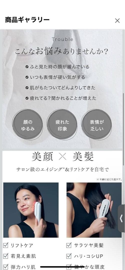 ステラボーテ レーザー＆EMSリフトブラシプロ　グレー