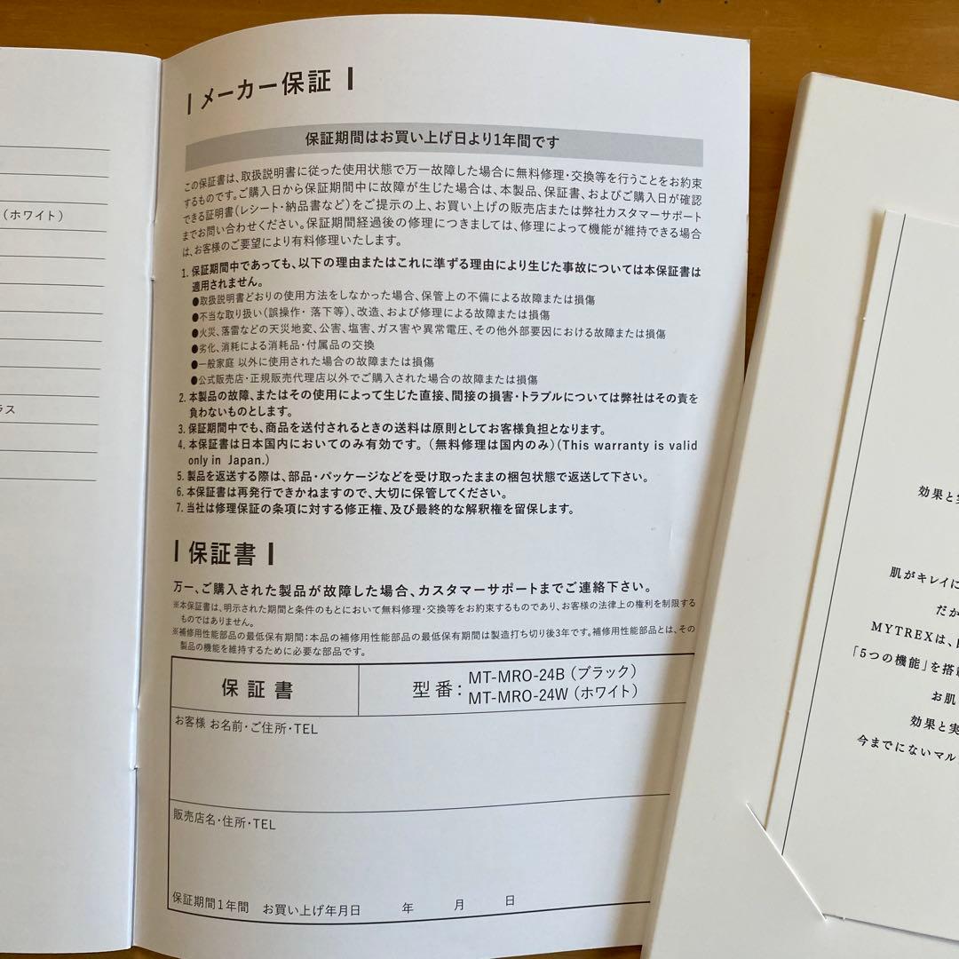 MYTREX MiRAY ONE ホワイト