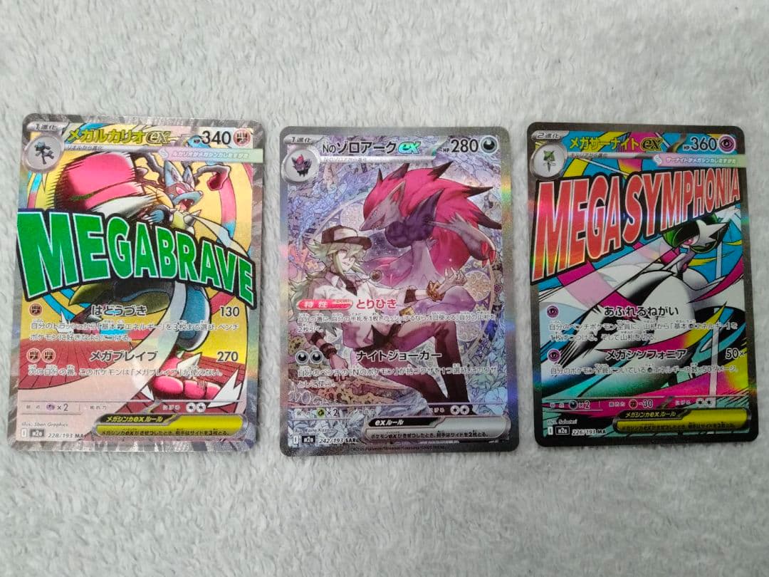 メガドリーム　Ｎのゾロアーク　メガルカリオ　メガサーナイト