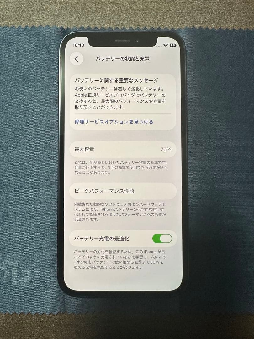 スマートフォン本体 Apple iPhone 12 mini 64GB