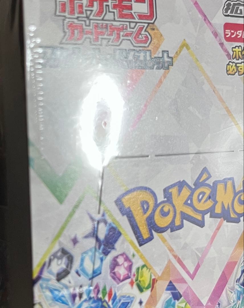 ポケモンカード　テラスタルフェスex　完全未開封　シュリンク付き　1BOX