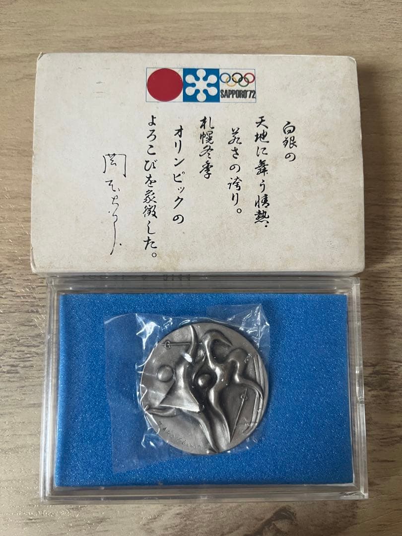 ふ*く様 【純銀】岡本太郎 札幌オリンピック 記念メダル 1972年 完品