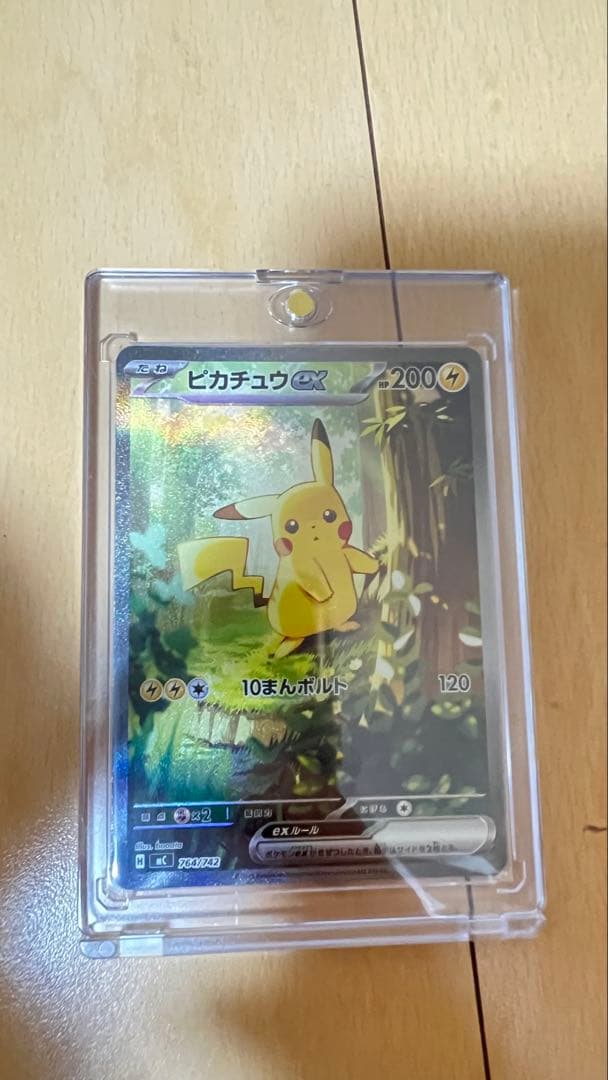 ピカチュウex sar仕様 スタートデッキ100