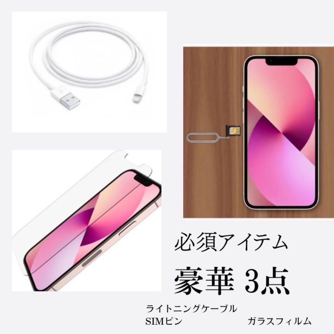 【美品】iPhone14 128G スターライト　SIMフリー　100%バッテリ