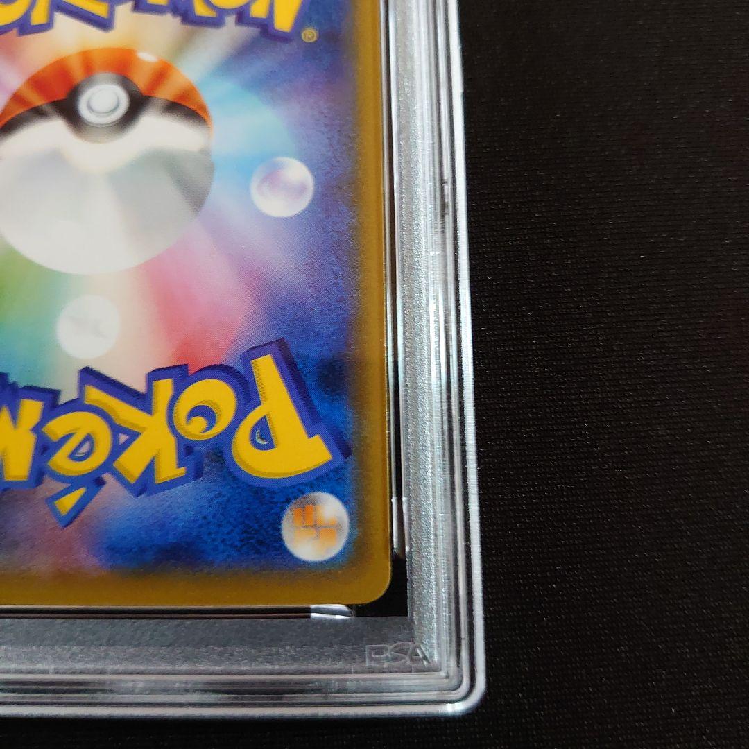 ピチュー　旧裏　PSA8　ピカチュウ　PSA9 ポケモンカード セット