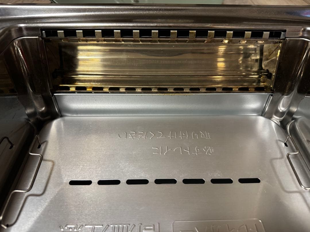 アラジン マジックグリラーPlus【AMG-G1300A】