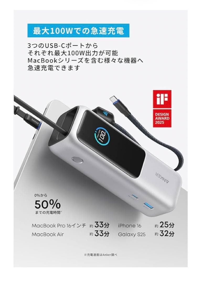 11408 ANKER モバイルバッテリー 165W 25000mAh ブラック