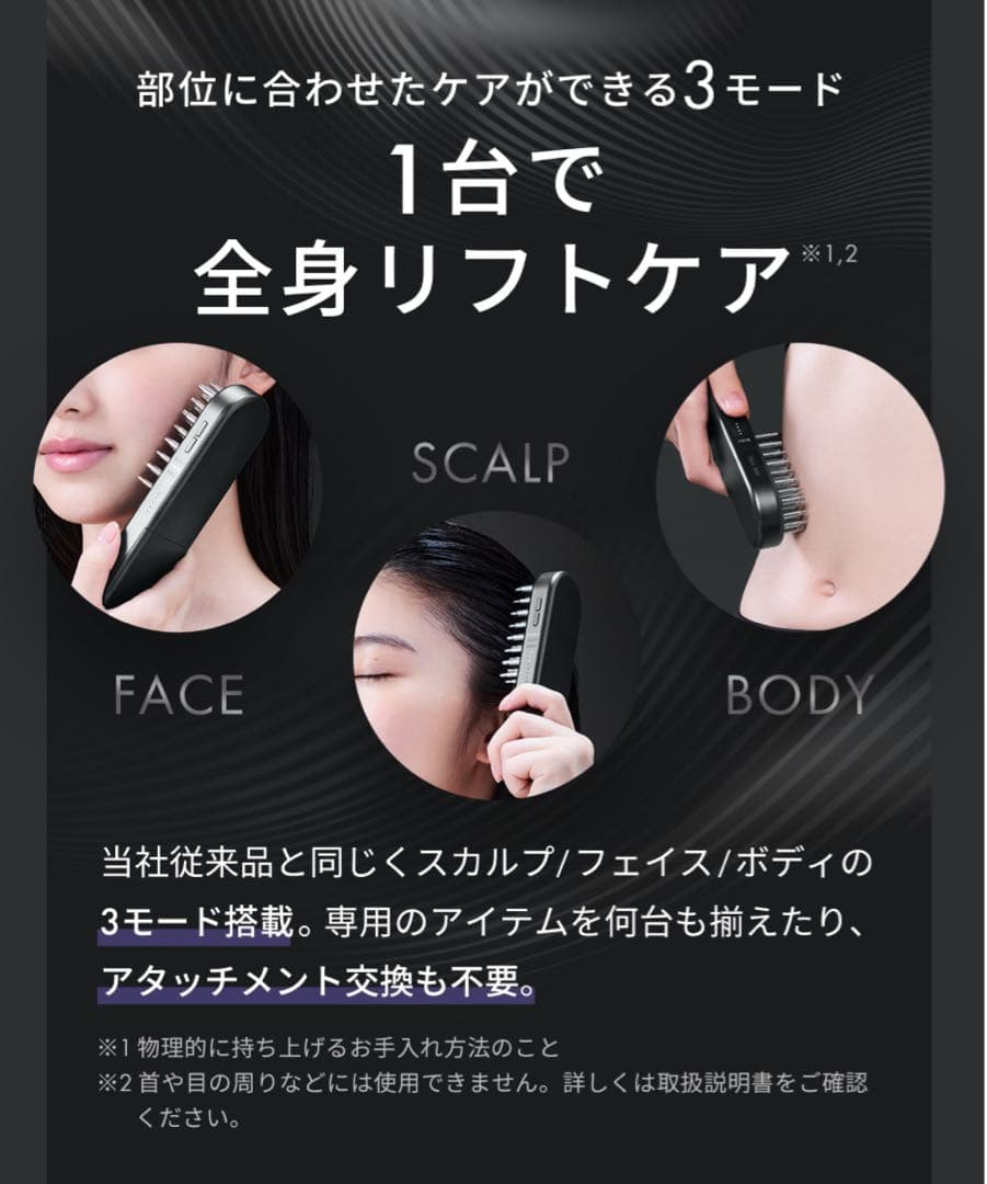 【 サロニア 電気バリブラシ 】